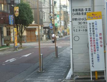 盛夏の合図