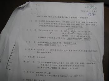 静岡市矯正相談会