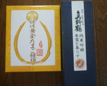 いただき物