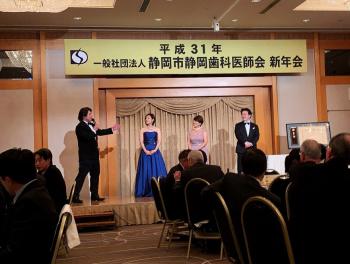 2019年　新年会　静岡歯科医師会