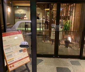 やめときゃよかった