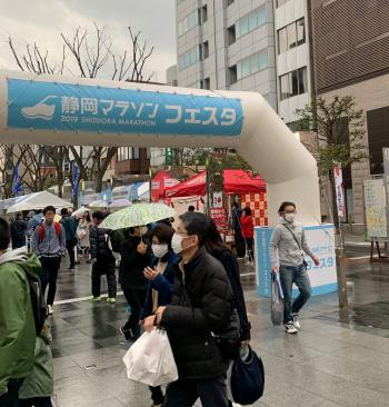 静岡ﾏﾗｿﾝ