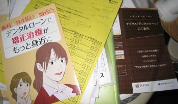 歯科矯正の３つの壁？