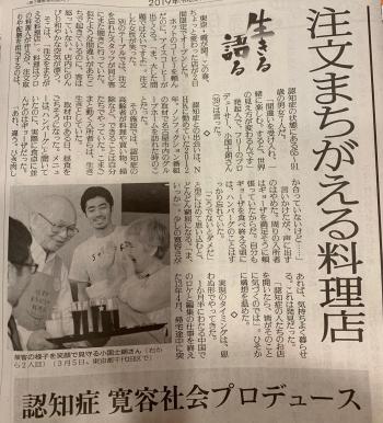 注文を間違える料理店　