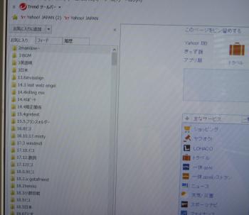 webお気に入り