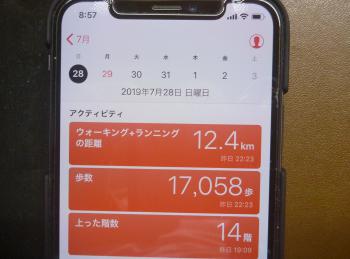 新記録達成