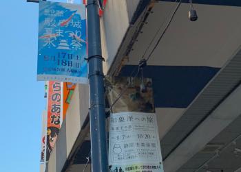 ８月１７日１８日も夏祭り
