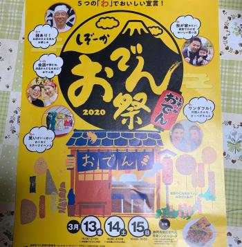 3月の楽しみ・・・