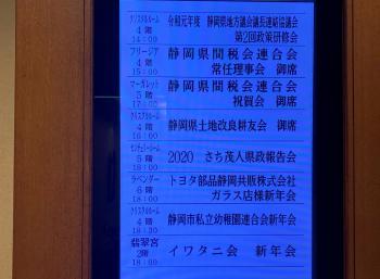 新年会