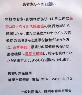 来院時での願い
