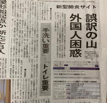 日本は大丈夫か？