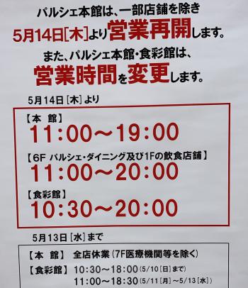 油断は禁物