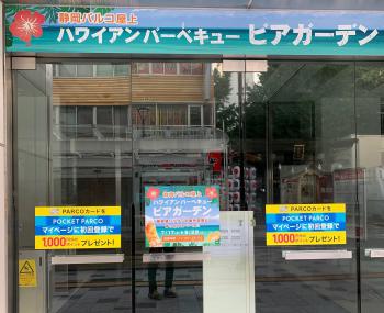 街は盆休み