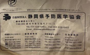 年1回の健診