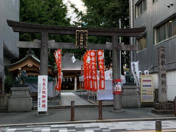 七五三