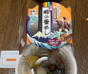 また、好物