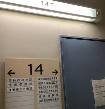 １４階
