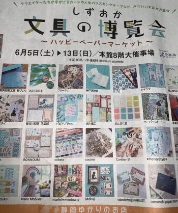 週末からのお楽しみ