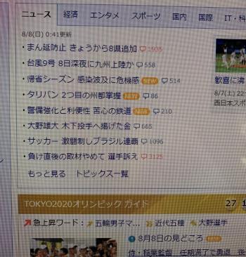 本当だよ
