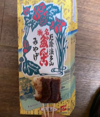 厄除け