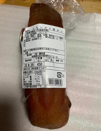 好物