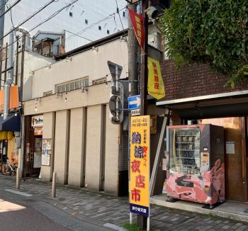 駅南銀座