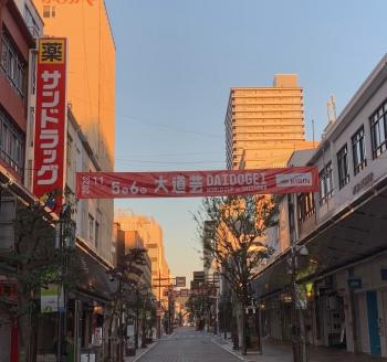 大道芸