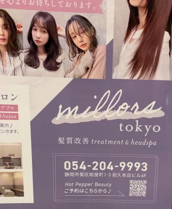 当ビル4階の開店の美容院