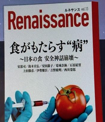 食の話