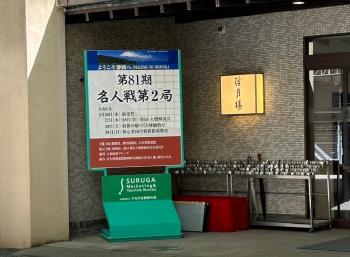 王将