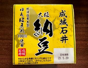国産大豆