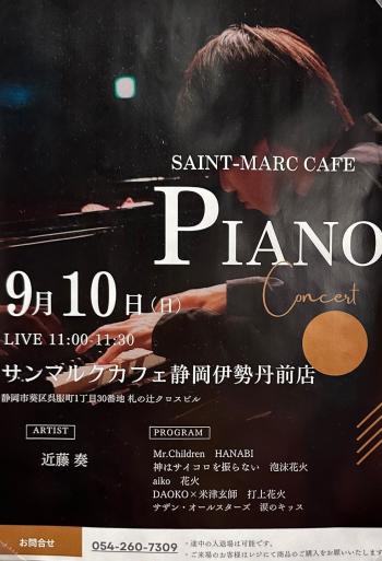ﾋﾟｱﾉ