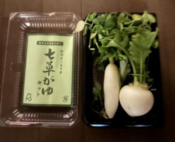 新年開始