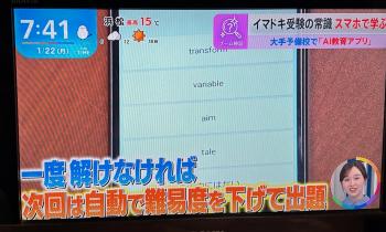 受験事情