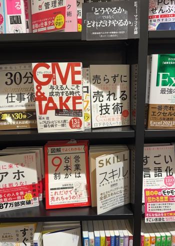 今週の本屋さん
