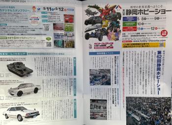 連休明けに開催