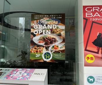 夏の楽しみ