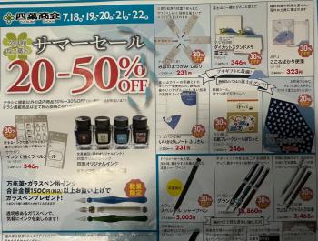夏の勉強道具