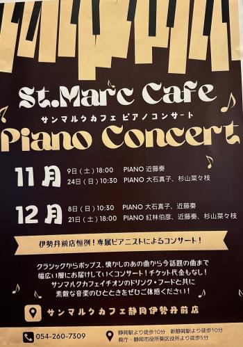 🎹ｺﾝｻｰﾄ