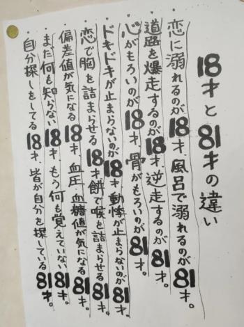 なるほど