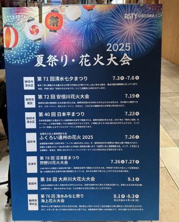 今夏の花火