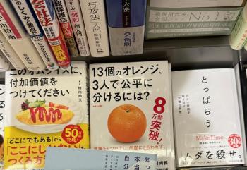 13個のｵﾚﾝｼﾞを3人で公平に分ける