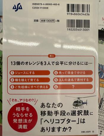 （8/27分)13個を3人で均等に分ける