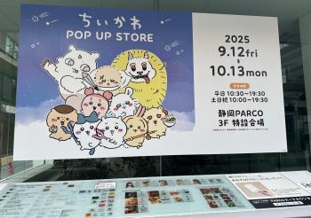 ちいかわ
