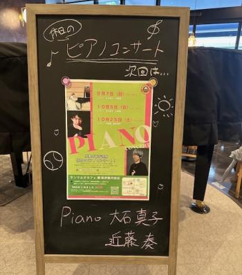 ﾋﾟｱﾉのｺﾝｻｰﾄ