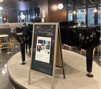 ﾋﾟｱﾉ　ｺﾝｻｰﾄ