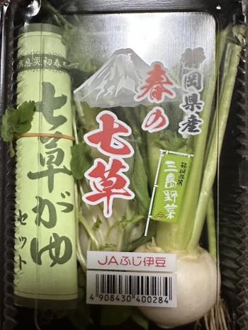 1月7日のごはん