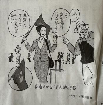 旅行でｱﾙｱﾙ