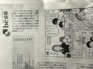 おもしろい