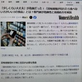 大丈夫?